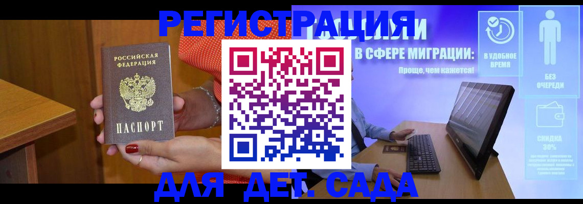 найти адрес прописки в Константиновске