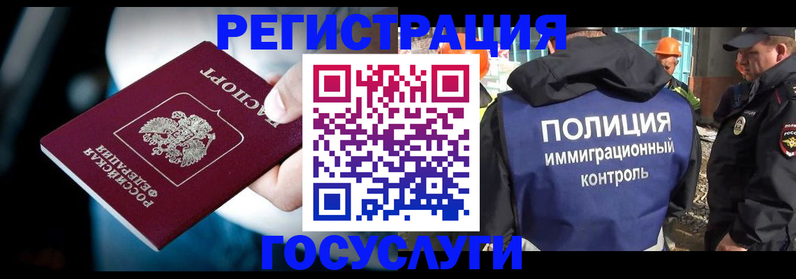 прописка поиск в Константиновске