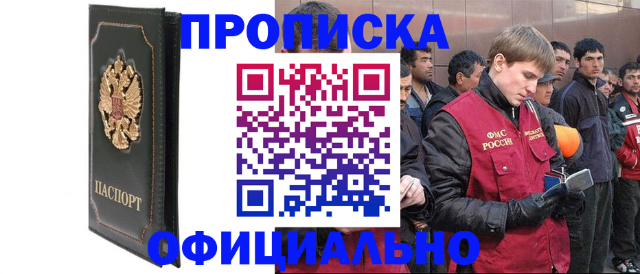 временная регистрация 2025 в Константиновске